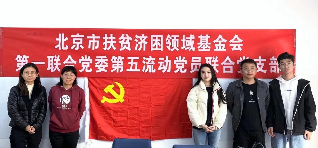 我会代表参加联合党支部2020年度组织生活会