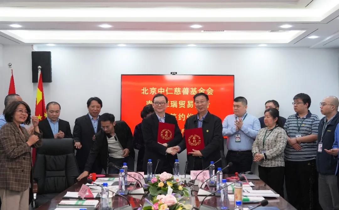融聚公益新力量！我会与南京卓瑞贸易商行举行“源创”乡村振兴公益基金管委会签约仪式