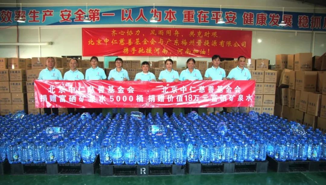 情系中原，共筑爱心长城！中仁慈善基金会爱心驰援河南