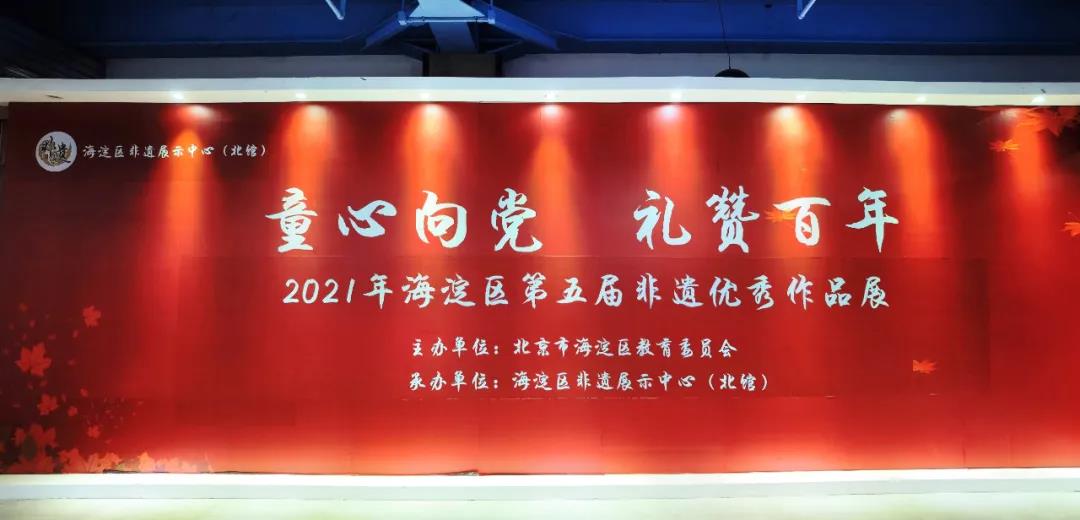 我会理事长率队前往北京市海淀区非遗展示中心（北馆）参观交流