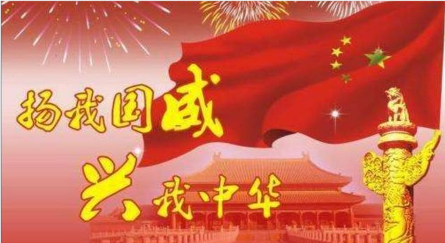 增强做中国人的志气骨气底气