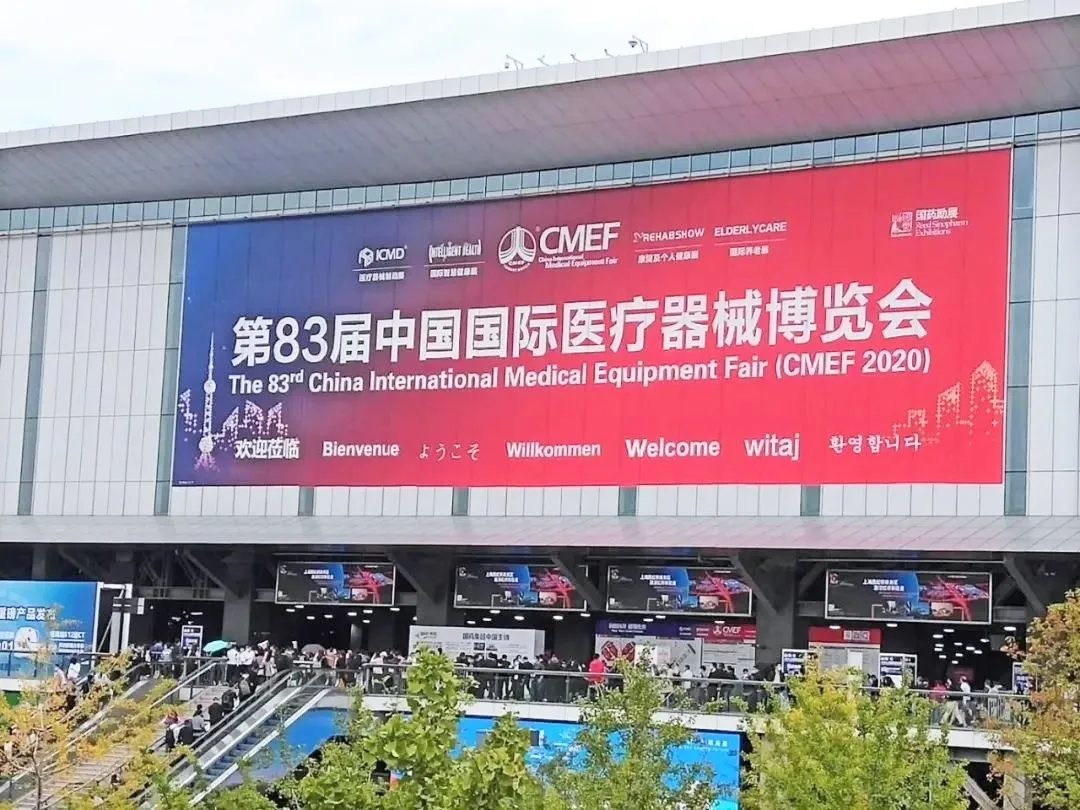 激扬“健康中国”壮丽史诗！我会参加中国国际医疗器械博览会