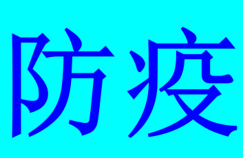 每天戴口罩还是染上新冠肺炎！这些“小动作”要不得，很多人都没在意