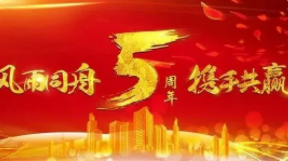“科技健康公益行”五周年，一路高歌，礼赞健康中国！