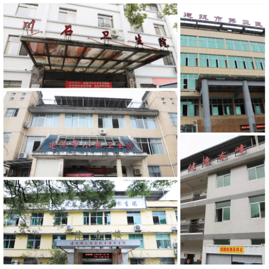我会工作小组赴福建建瓯市基层医疗机构督导“科技健康公益行”项目