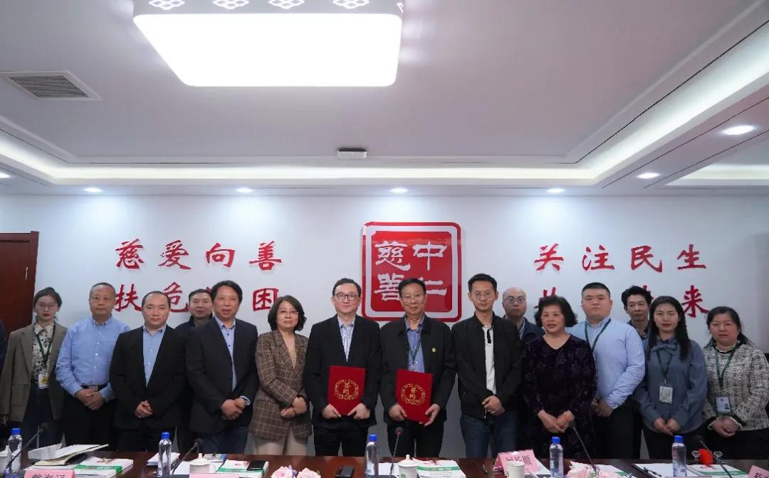 融聚公益新力量！我会与南京卓瑞贸易商行举行“源创”乡村振兴公益基金管委会签约仪式