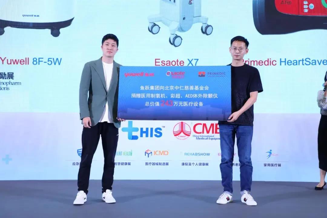 大爱无疆，行稳致远！鱼跃集团向我会捐赠价值243万元医疗设备