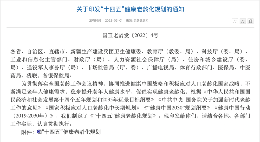 15部门联合发文，事关公立医院开设新科室！