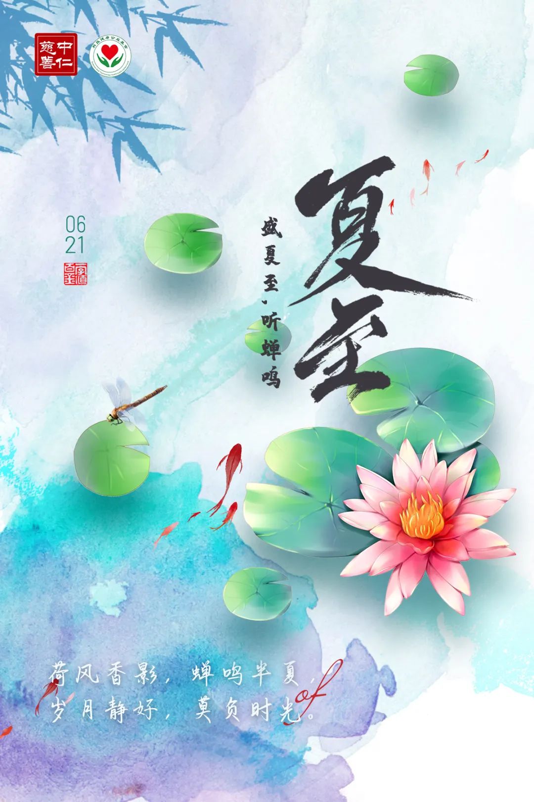 夏至：时夏方长，盛暑谧安