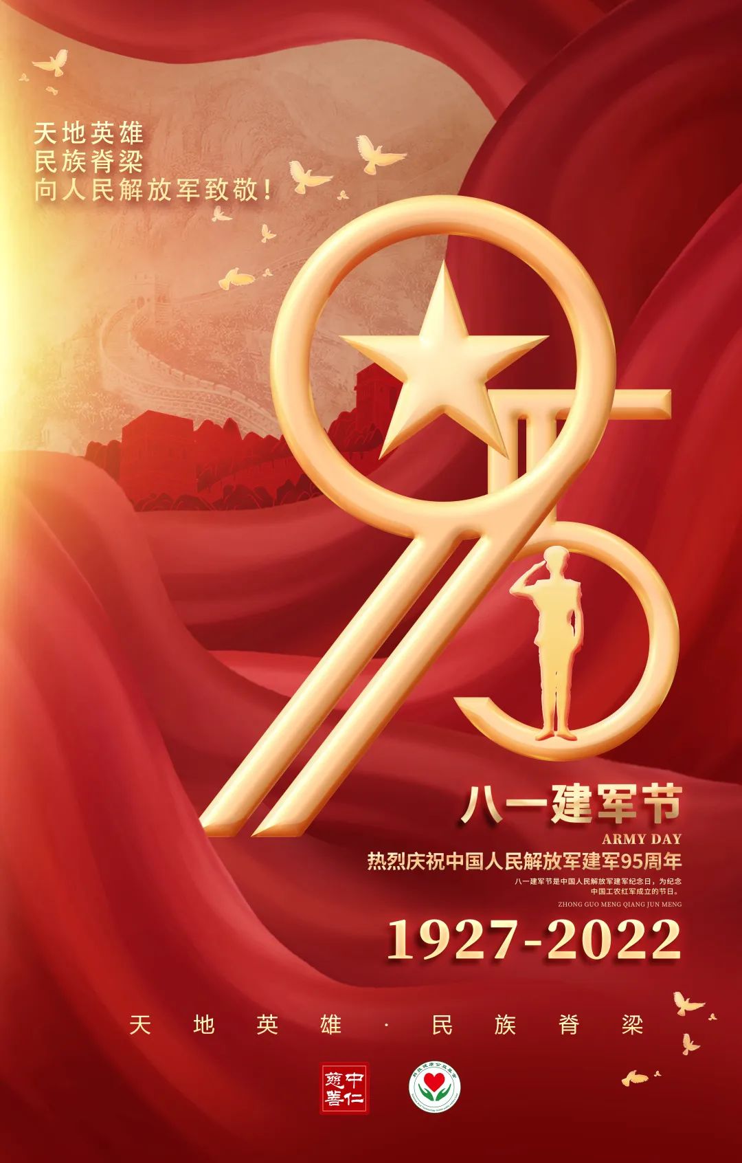 致敬最可爱的人：祖国有你，家国永固