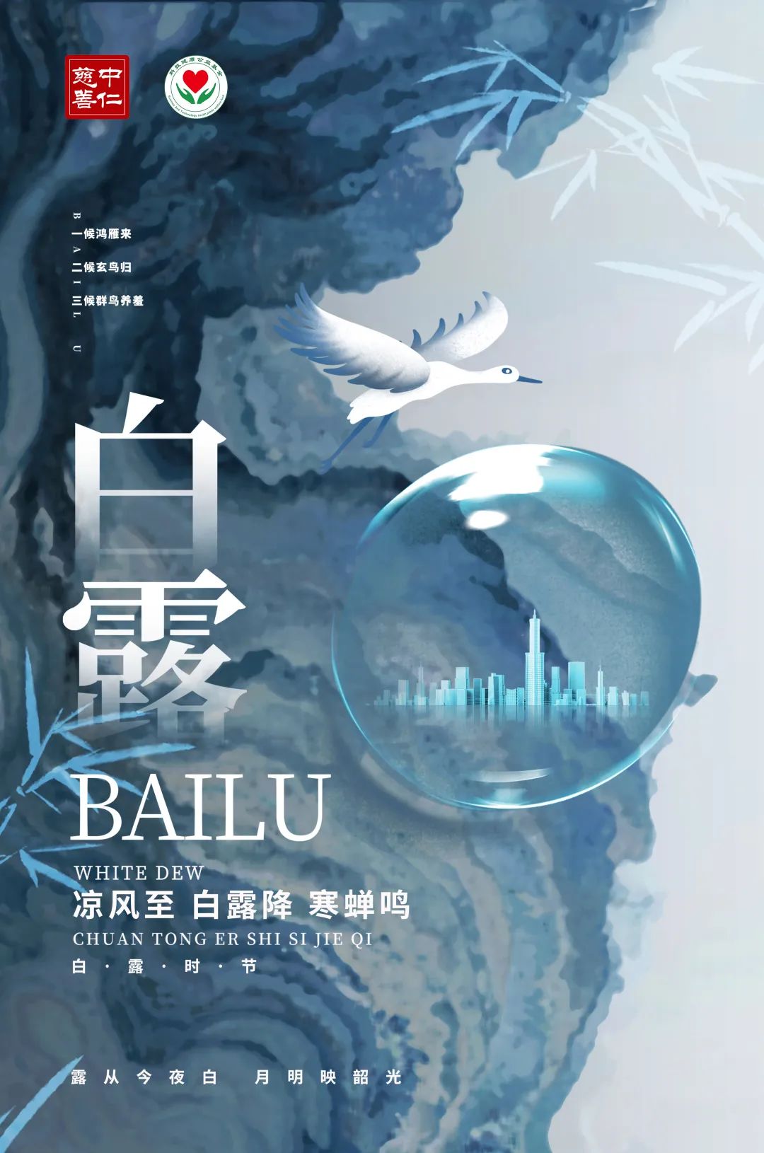 白露：秋意冷却了岁月，烟火温暖了人间