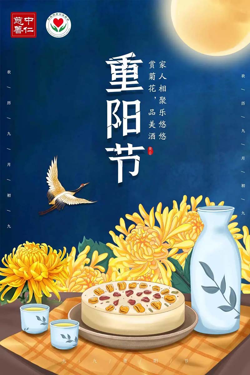 重阳节：九月九，人共菊花醉重阳