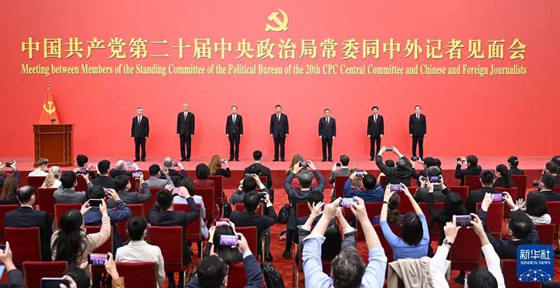 撸起袖子加油干，风雨无阻向前进 | 习近平等二十届中共中央政治局常委同中外记者见面