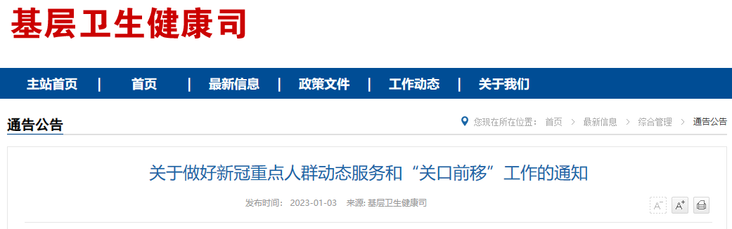 国家下令：全国储备医疗设备！（附清单）
