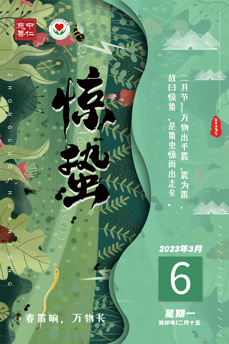 惊蛰：雨过花开渐繁盛 ,雷鸣春醒万物生