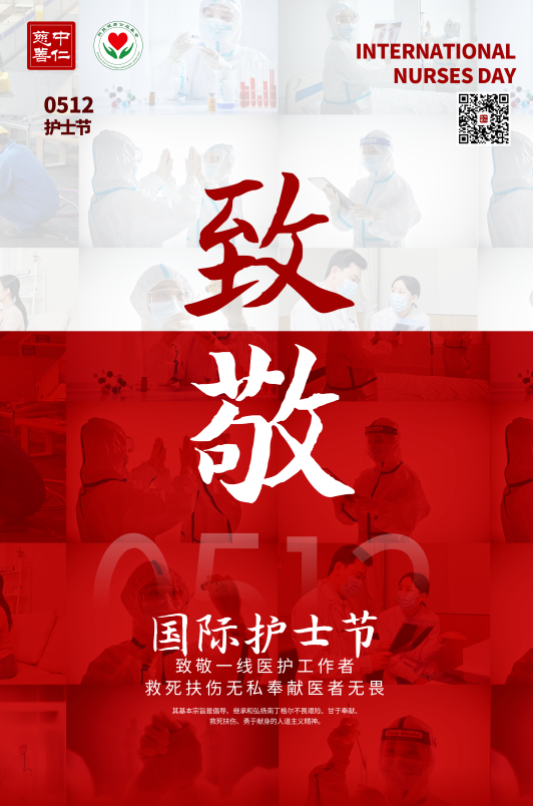 国际护士节：微笑是你的名片，奉献是你的诺言