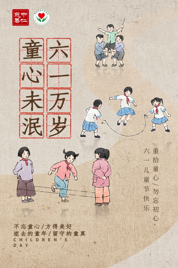 国际儿童节：你的可爱，值得被爱