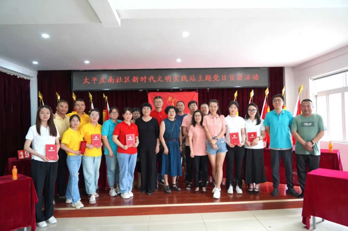 我会三名积极分子参加太平庄南社区组织的“学习党史 强国有我”知识竞赛