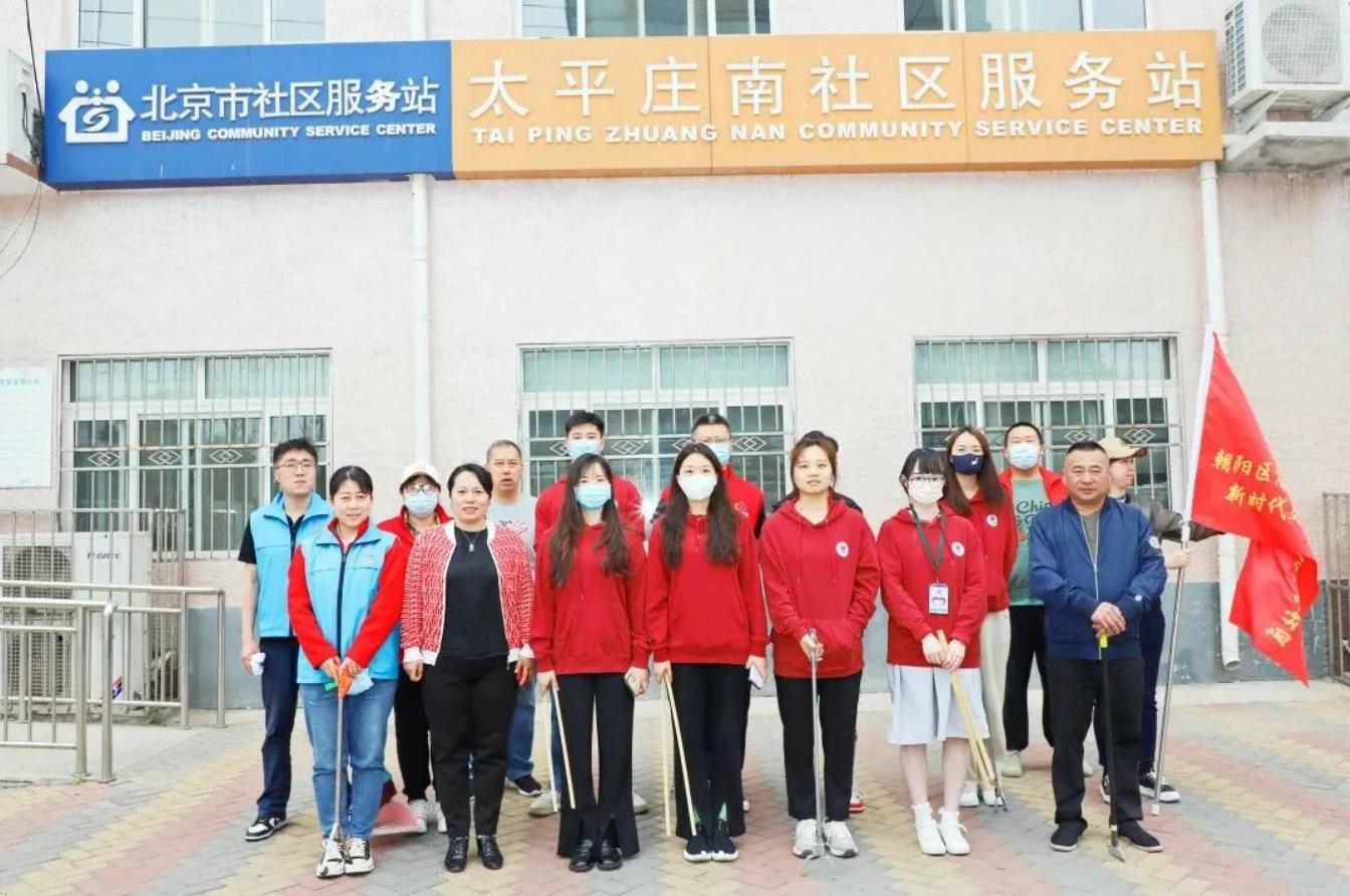我会员工积极参加太平庄南社区开展的“弘扬五四精神，展示青年人爱国奉献精神”主题活动
