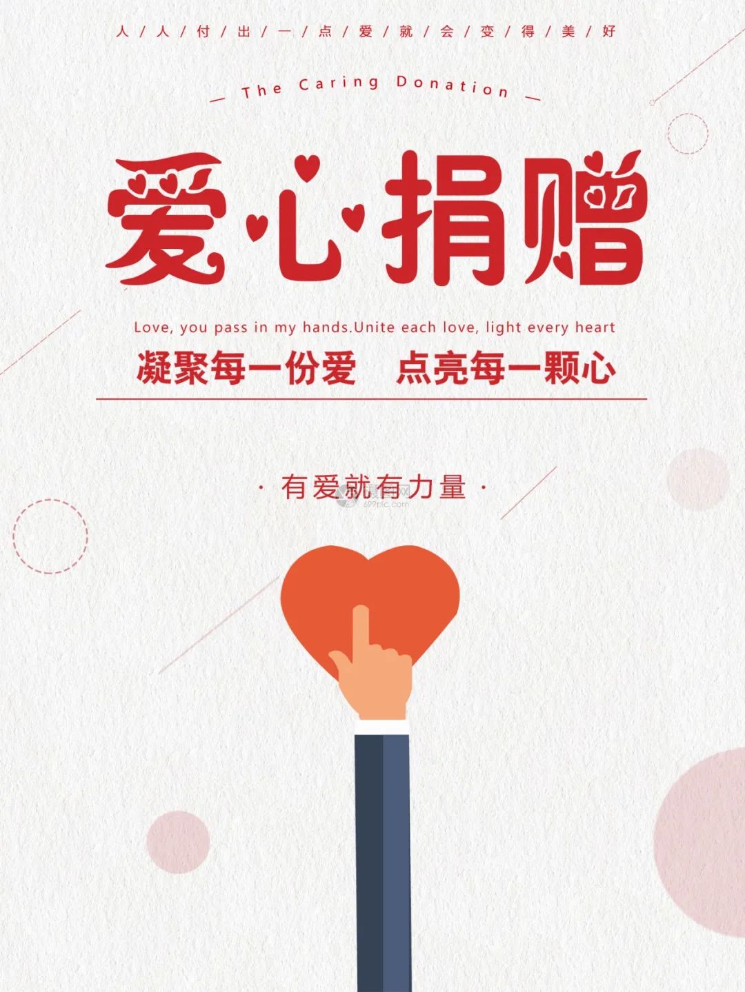 2023“社区慈善”专场启动！和中仁慈善一起为爱加倍！