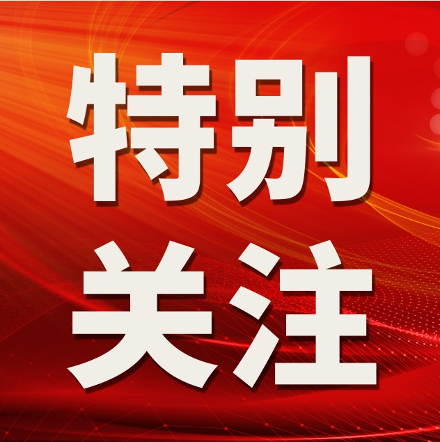 一起学习新修改的《中华人民共和国慈善法》|一图读懂